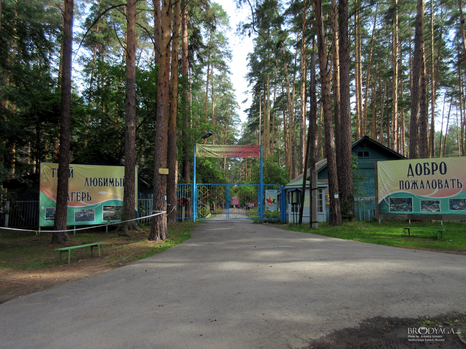 Verkhnyaya Sysert (Верхняя Сысерть)